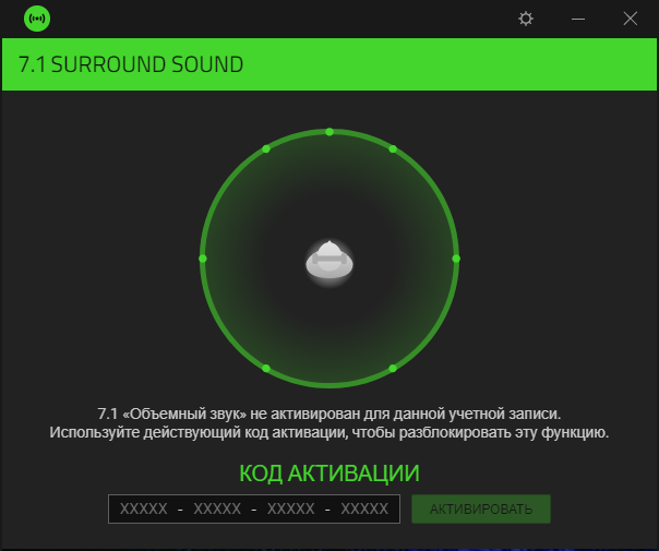 Открыть скриншот программы Razer Surround Скриншот Razer Surround