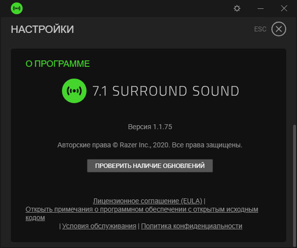 Открыть скриншот программы Razer Surround Скриншот Razer Surround