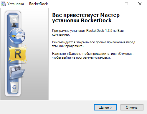 Открыть скриншот программы RocketDock Скриншот RocketDock