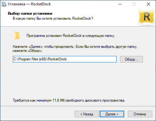 Открыть скриншот программы RocketDock Скриншот RocketDock