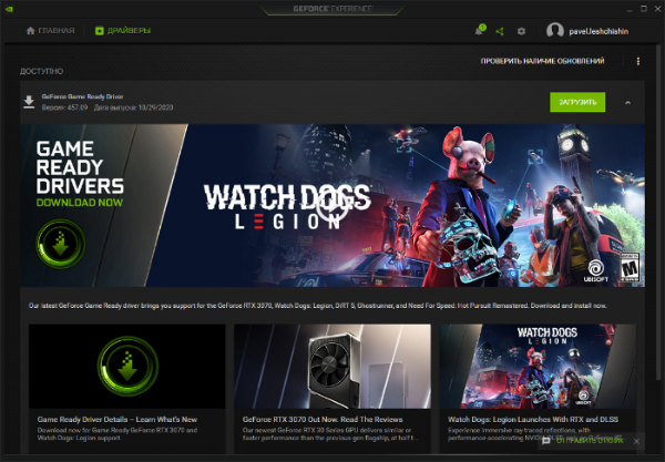 Открыть скриншот программы NVIDIA ShadowPlay Скриншот NVIDIA ShadowPlay