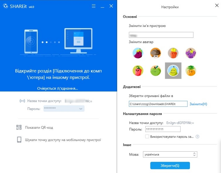 Открыть скриншот программы SHAREit Скриншот SHAREit