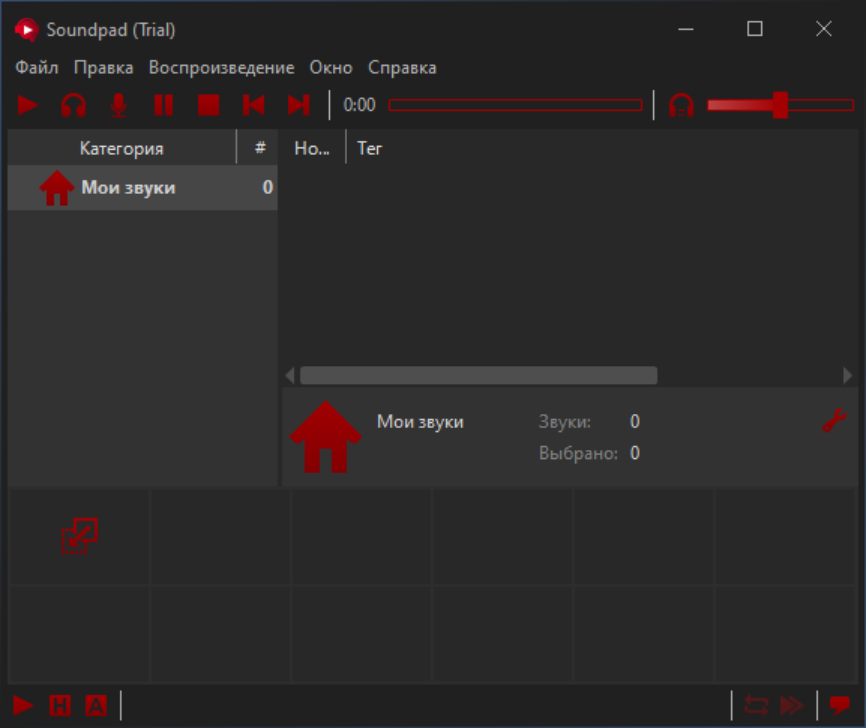 Открыть скриншот программы Soundpad Скриншот Soundpad