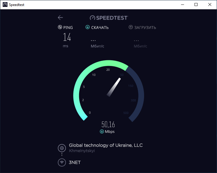 Открыть скриншот программы SpeedTest от Ookla Скриншот SpeedTest от Ookla