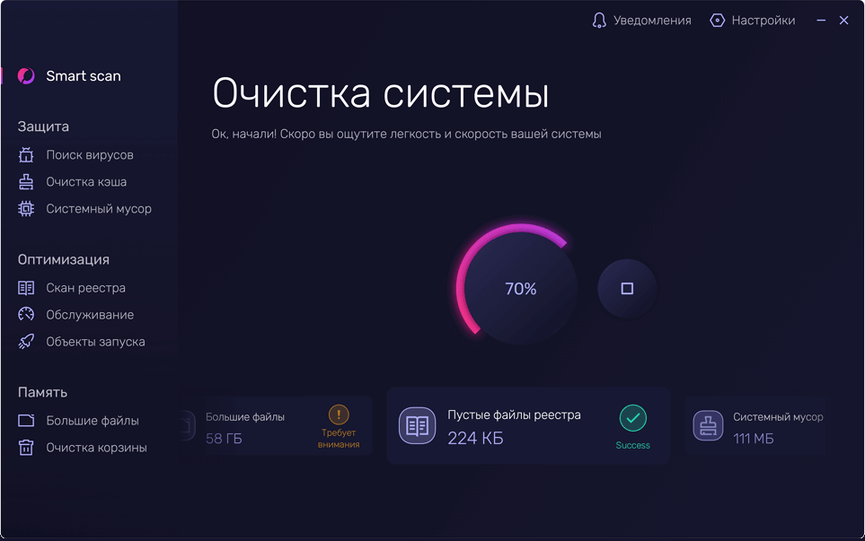 Открыть скриншот программы Telamon Cleaner Скриншот Telamon Cleaner