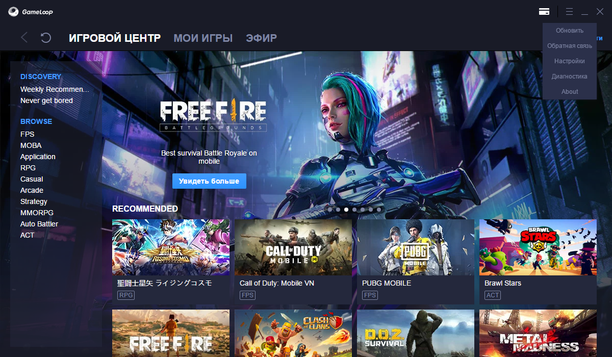 Открыть скриншот программы Tencent Gaming Buddy Скриншот Tencent Gaming Buddy