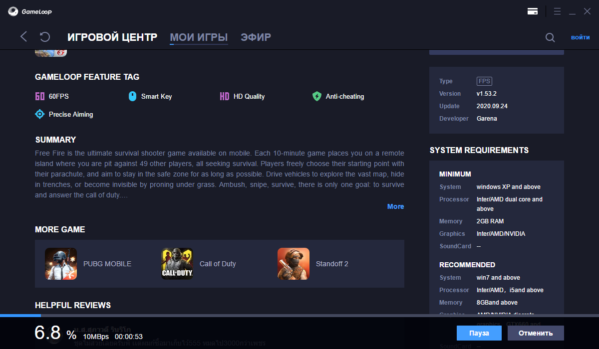 Открыть скриншот программы Tencent Gaming Buddy Скриншот Tencent Gaming Buddy