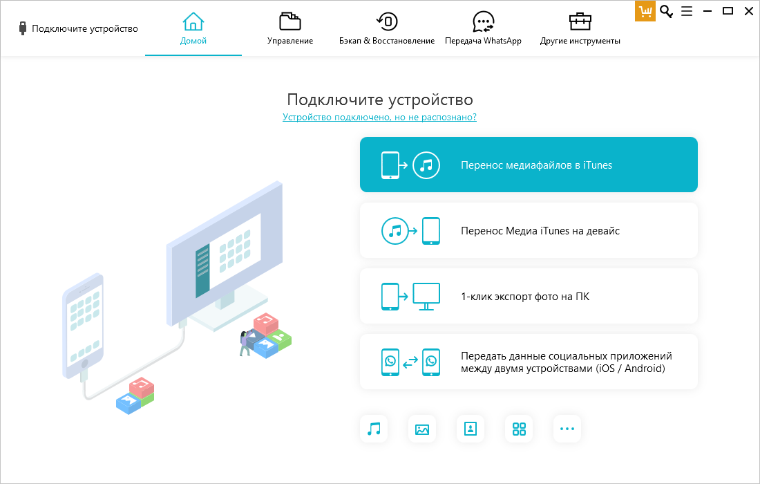 Открыть скриншот программы Tenorshare iCareFone Скриншот Tenorshare iCareFone