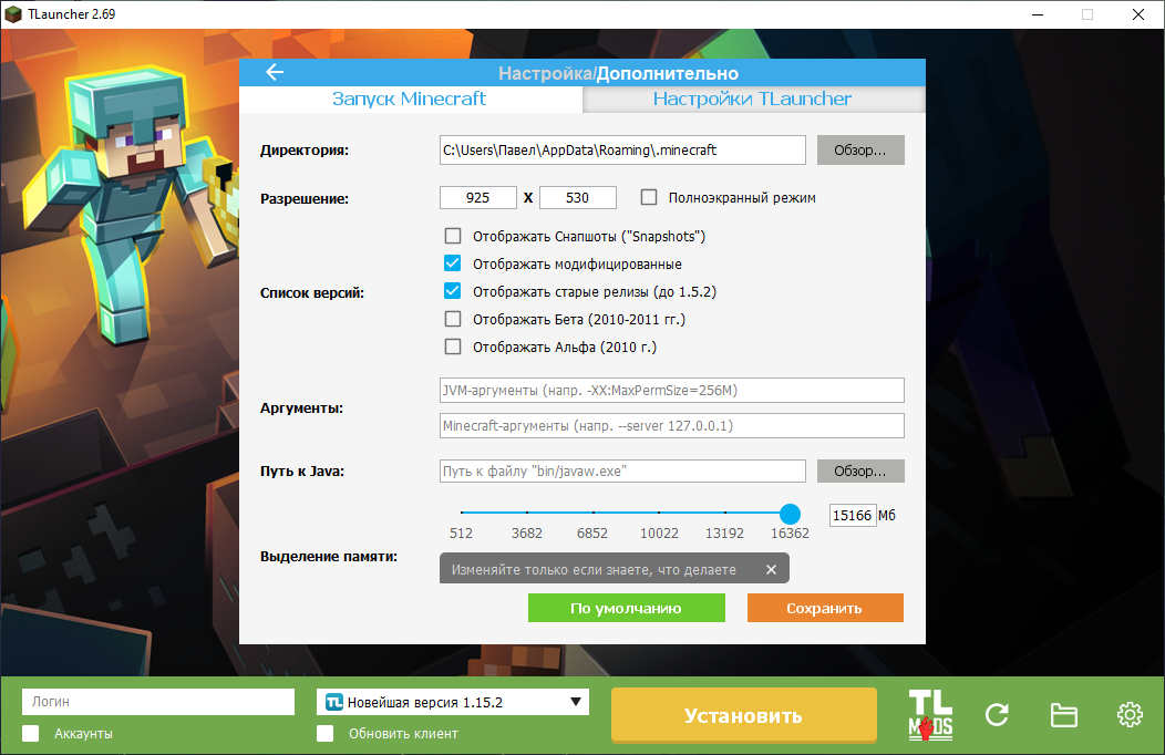 Открыть скриншот программы TLauncher Скриншот TLauncher