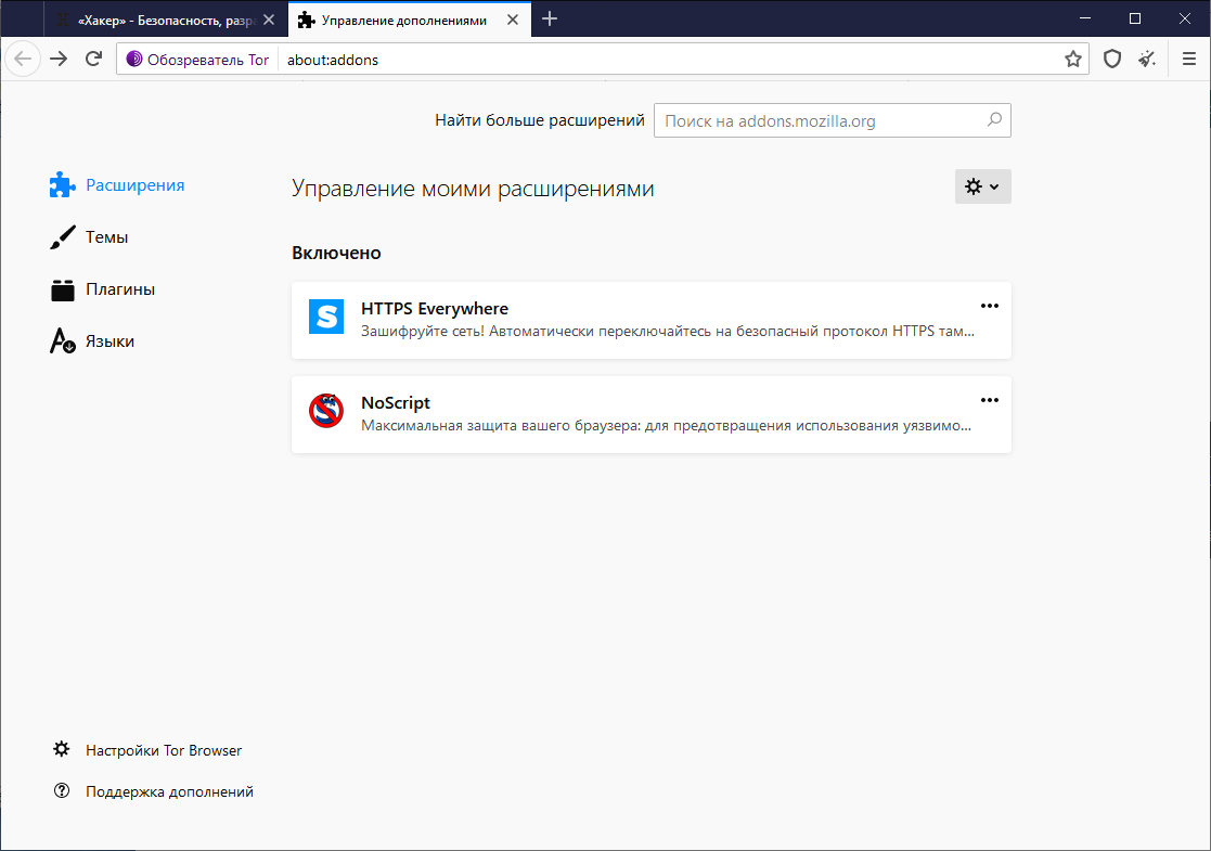 Открыть скриншот программы Tor Browser Скриншот Tor Browser