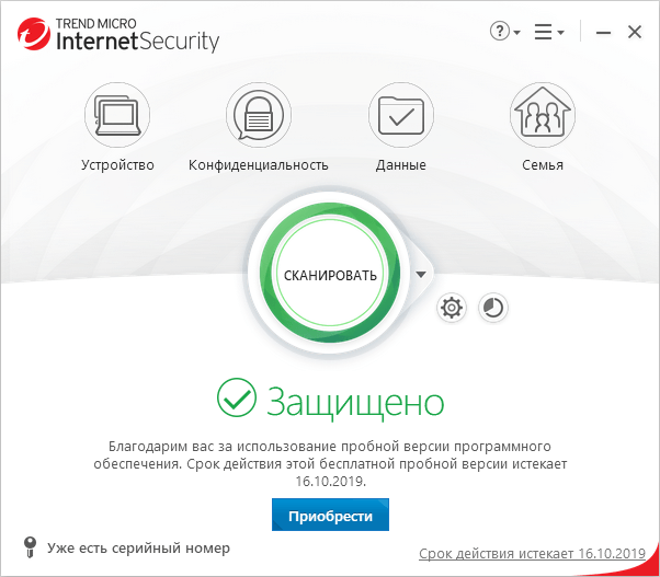 Открыть скриншот программы Trend Micro Internet Security Скриншот Trend Micro Internet Security