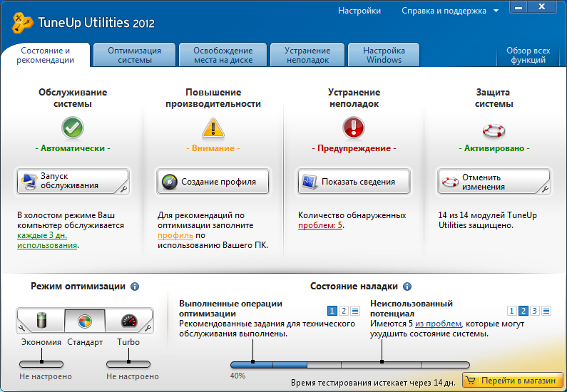 Открыть скриншот программы TuneUp Utilities Скриншот TuneUp Utilities