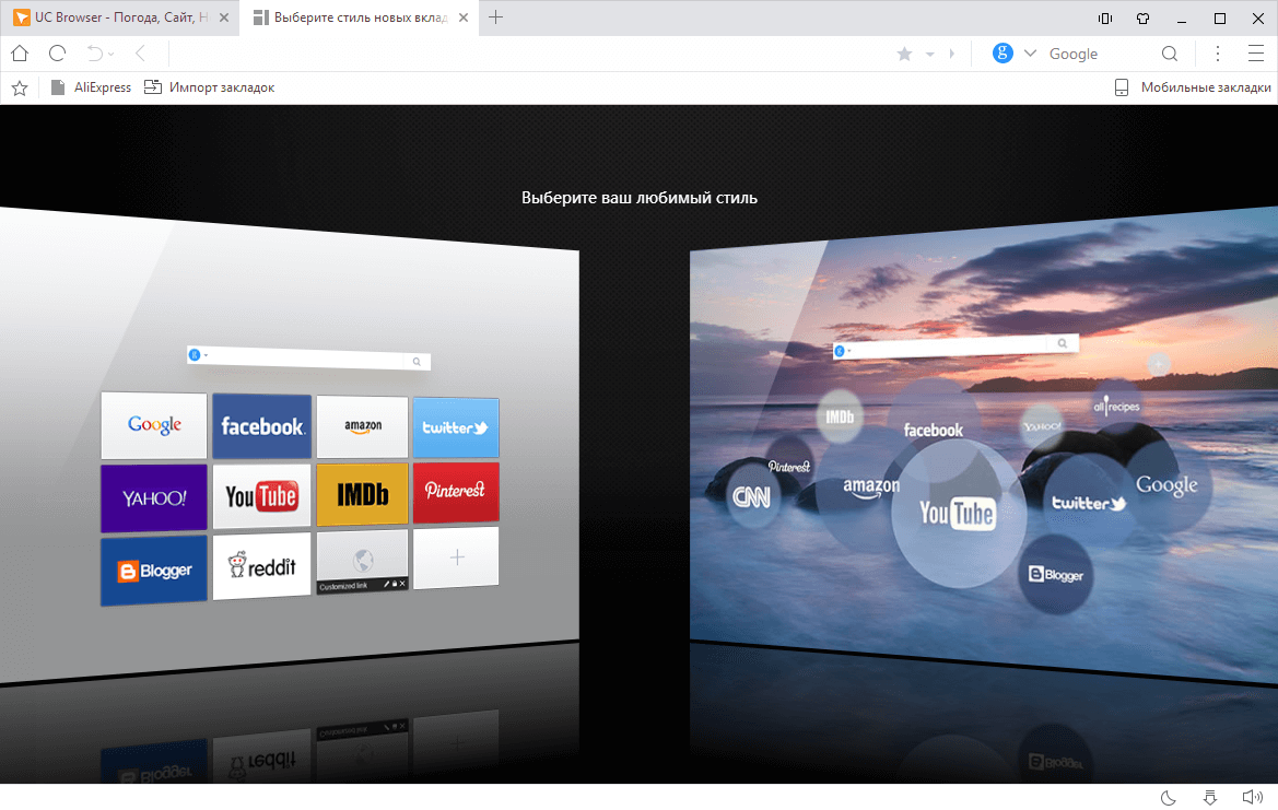 Открыть скриншот программы UC Browser Скриншот UC Browser