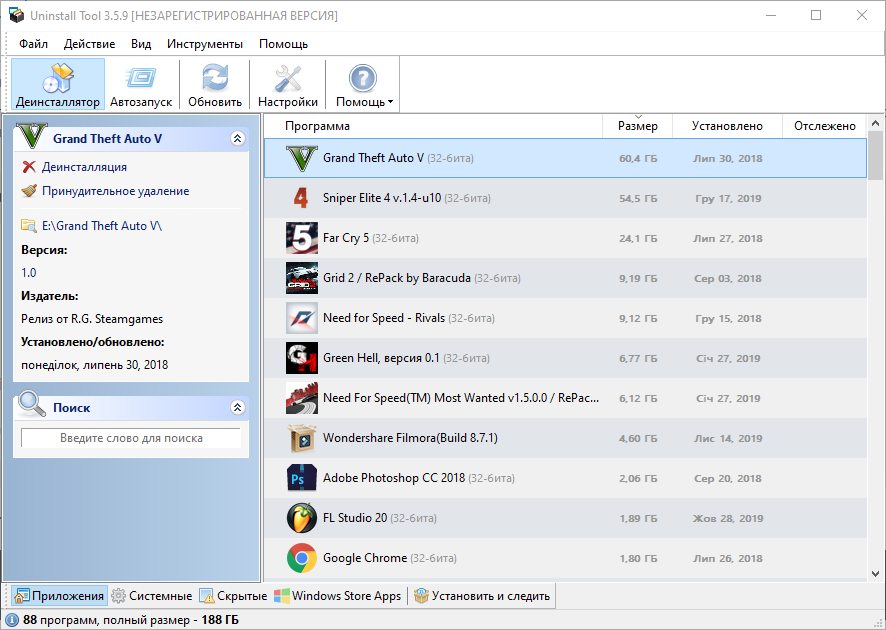 Открыть скриншот программы Uninstall Tool Скриншот Uninstall Tool