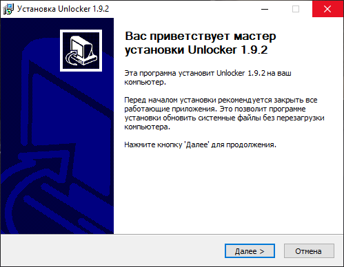 Открыть скриншот программы Unlocker Скриншот Unlocker
