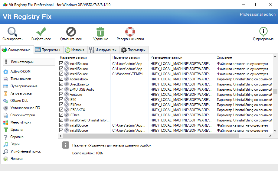 Открыть скриншот программы Vit Registry Fix Скриншот Vit Registry Fix