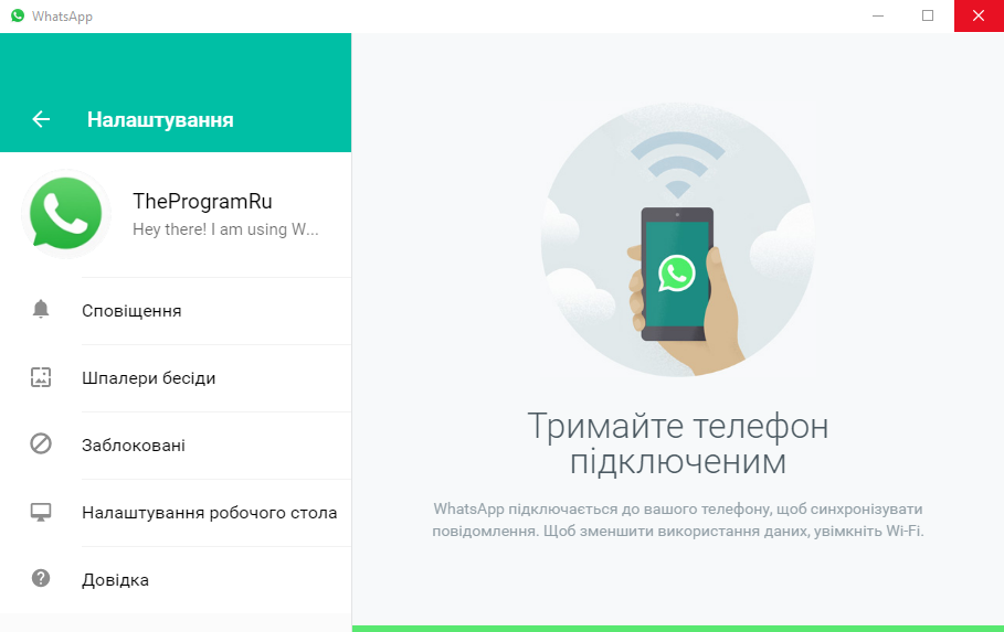 Открыть скриншот программы Whatsapp Скриншот Whatsapp