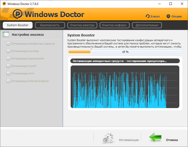 Открыть скриншот программы Windows Doctor Скриншот Windows Doctor