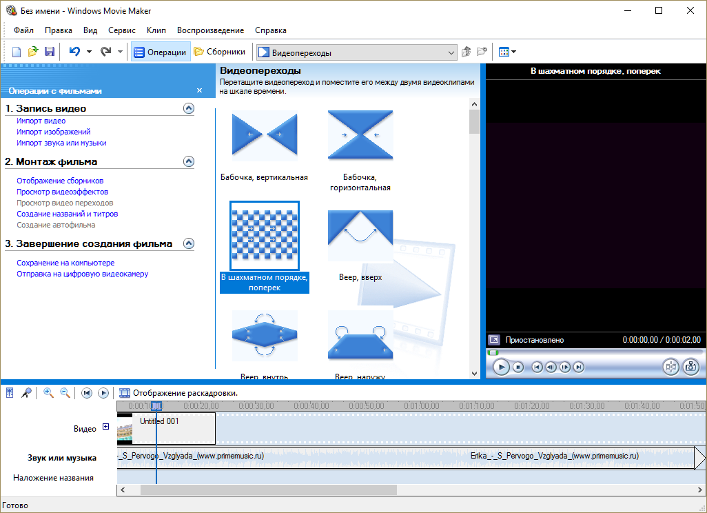 Открыть скриншот программы Windows Movie Maker Скриншот Windows Movie Maker