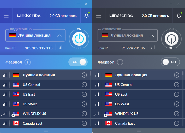 Открыть скриншот программы Windscribe VPN Скриншот Windscribe VPN