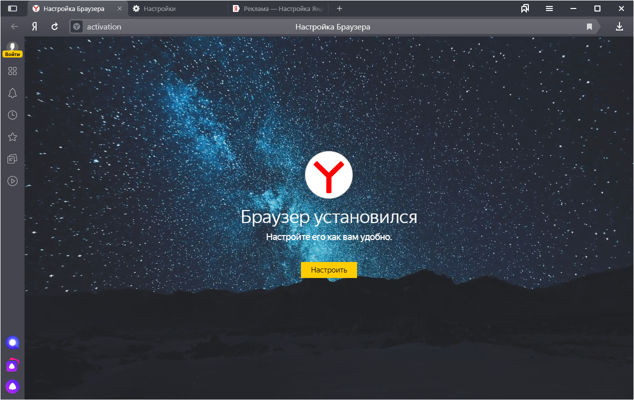 Открыть скриншот программы Yandex Browser Скриншот Yandex Browser