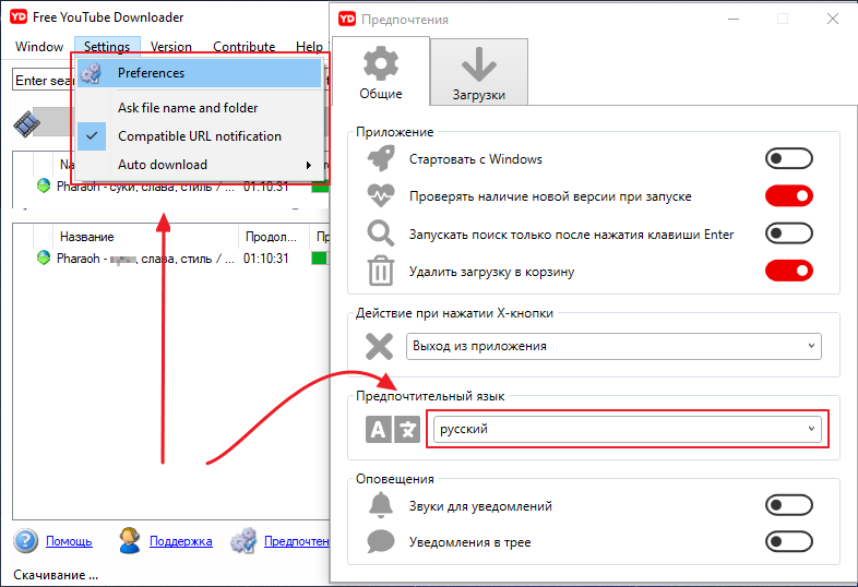 Открыть скриншот программы Youtube Video Downloader Скриншот Youtube Video Downloader