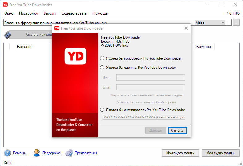 Открыть скриншот программы Youtube Video Downloader Скриншот Youtube Video Downloader