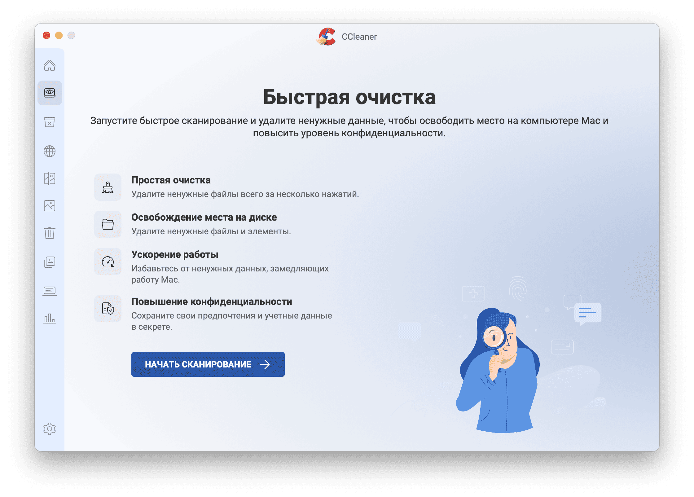 скриншот CCleaner 1