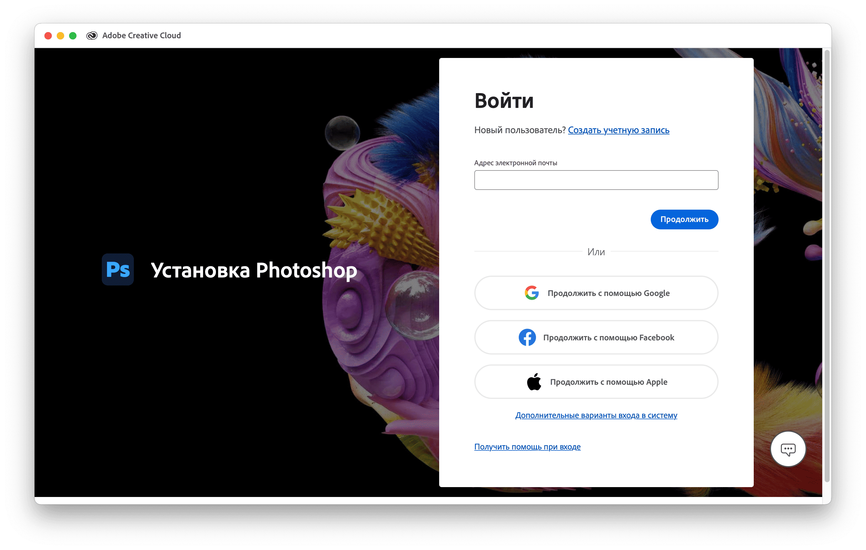скриншот Adobe Photoshop 1
