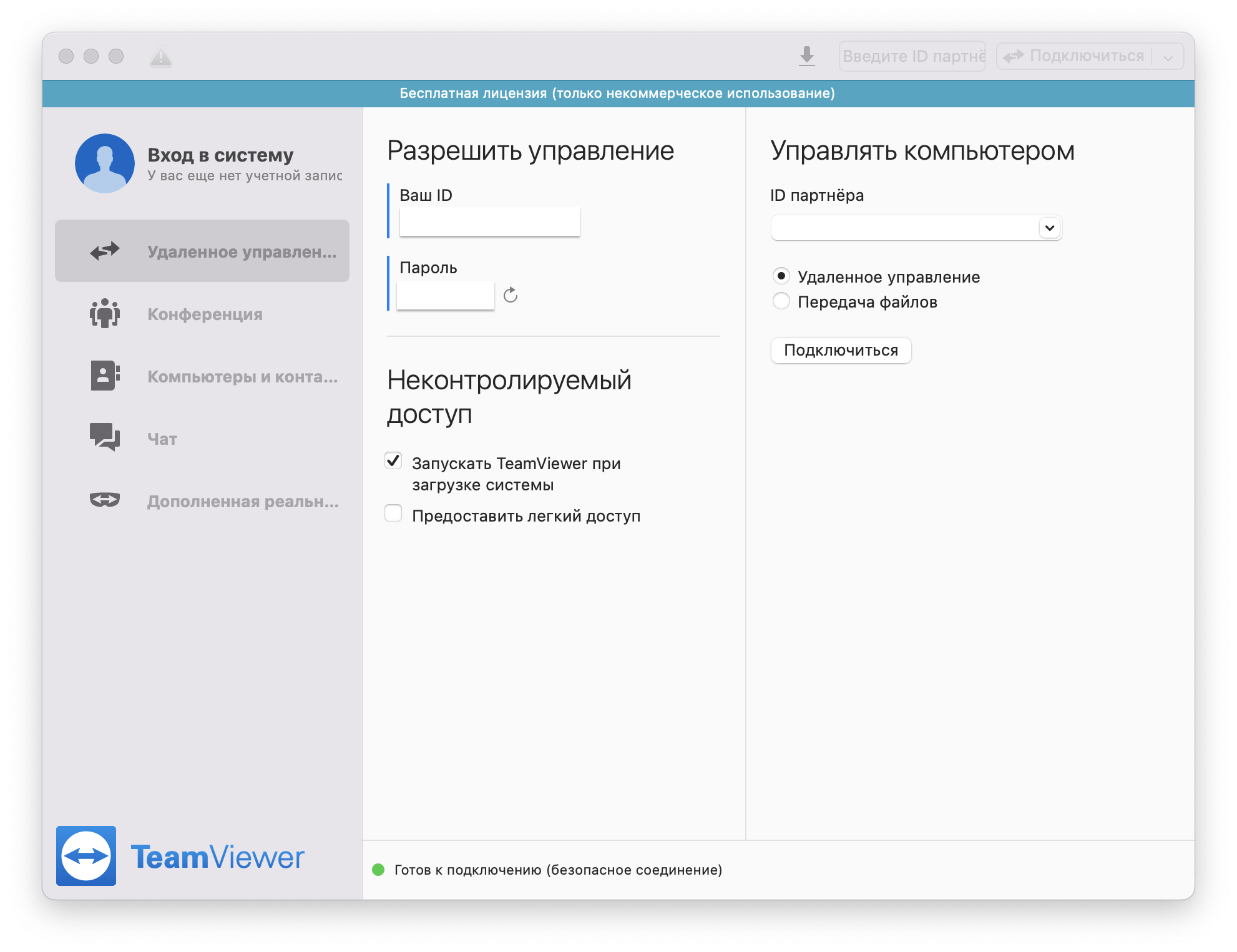 скриншот TeamViewer 1