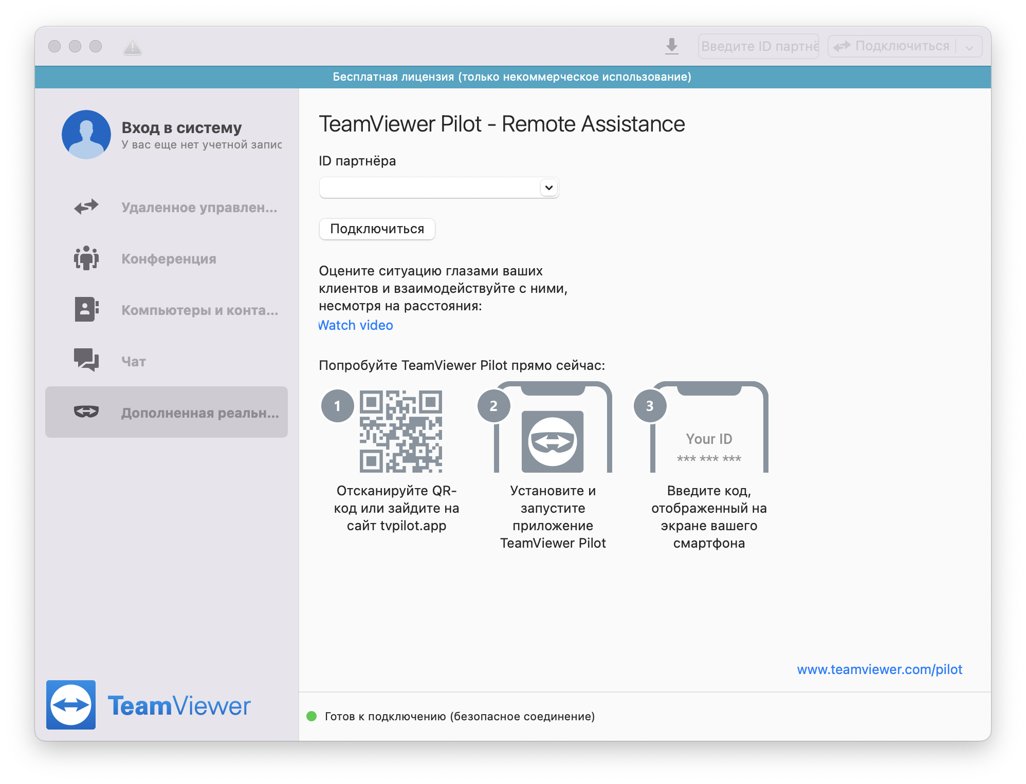 скриншот TeamViewer 2