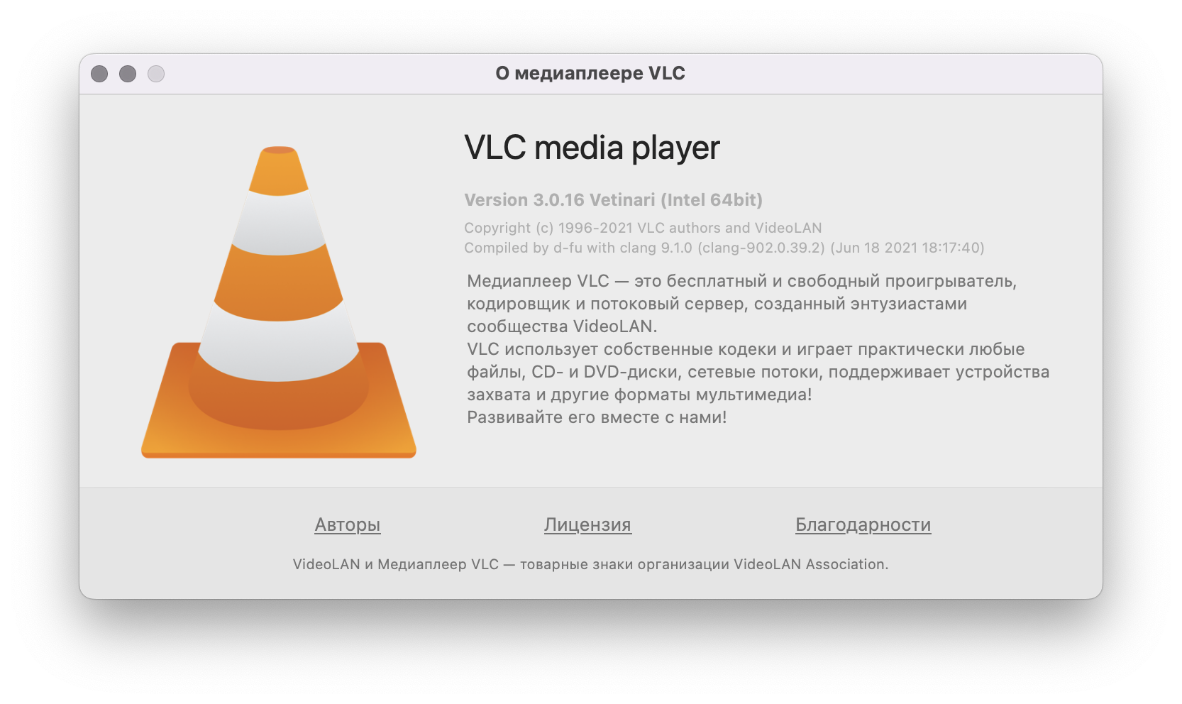 скриншот VLC Media Player 1