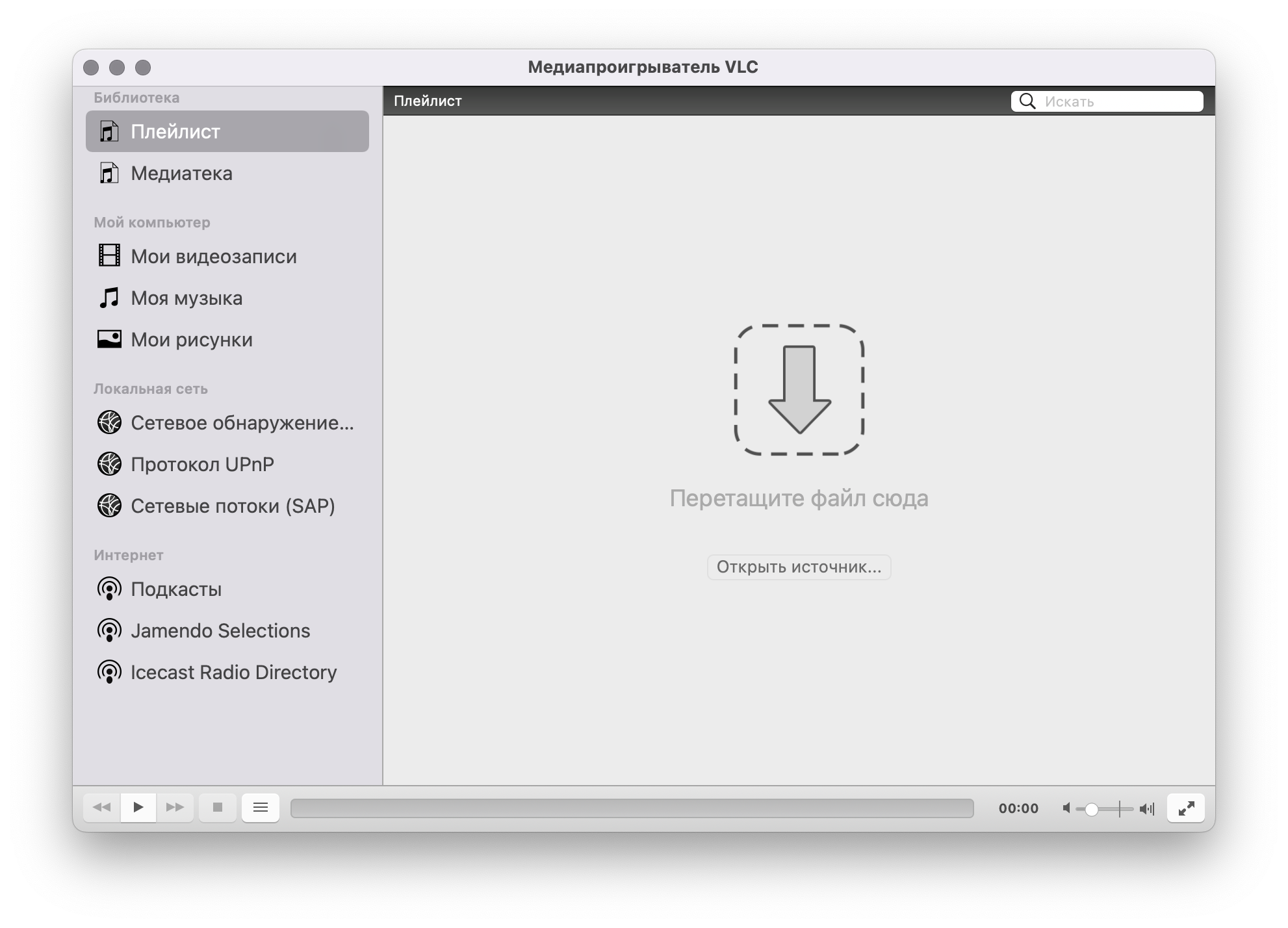 скриншот VLC Media Player 2
